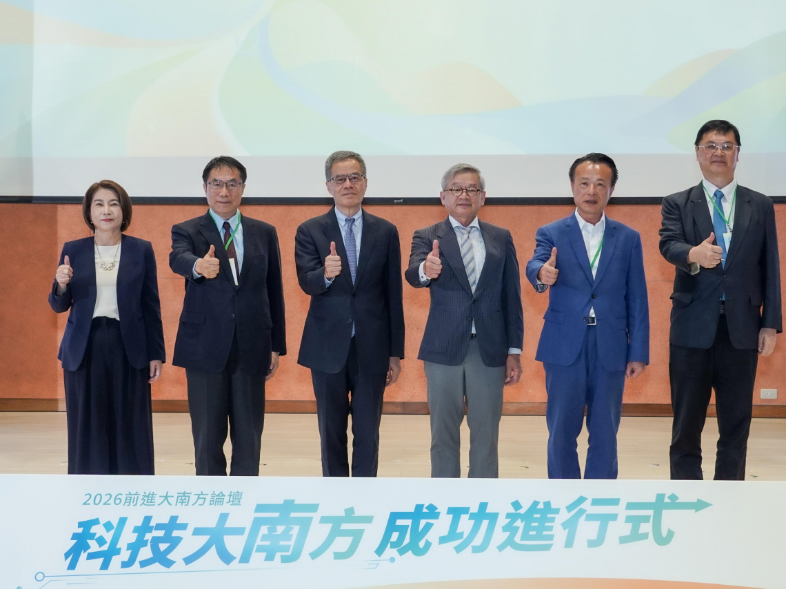 2026前進大南方論壇／南部4縣市力拱護國群山，南科營業額超越竹科中科總和！政院加強編列智慧國家2.0預算